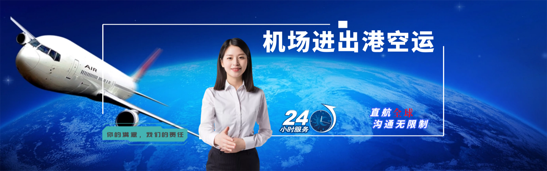 三江到克罗地亚物流公司-三江至克罗地亚物流专线-三江空运到克罗地亚-优时通物流有限公司