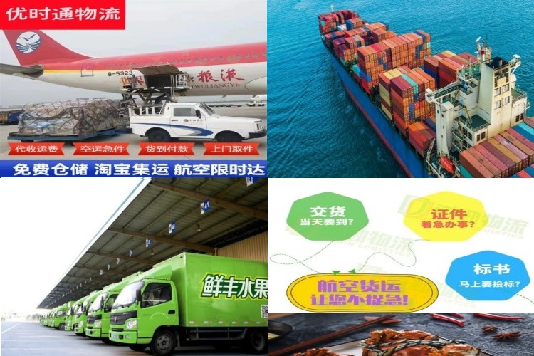 三江到克罗地亚航空货运公司-三江到克罗地亚物流专线